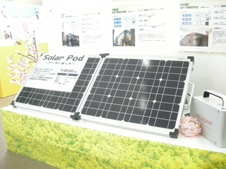 おススメ アイテム 家庭用蓄電器 Solarpod ソーラーポッド 仙台で太陽光 蓄電池のことならモットーキュー株式会社エコエネルギー事業部へ